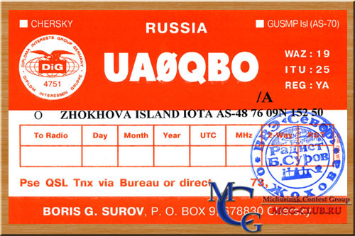 AS-048 - De Longa Islands (Zhohova island) - острова Де-Лонга - остров Жохова - UA3UBB/UA0Q - UA0QBO/A - UK0QAV - mcg-club.ru