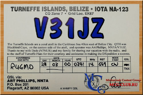 V3 Белиз - Belize - Экспедиции в Белиз и образцы полученных QSL - Белиз в LotW - V31WA - V31K - V31MA - V31DX - V31GC - V31JZ - V31LZ - V31RW - V31MD - V31ML - V3O - VP1A - V31A - V31FI - V31JP - V31XX - V31YN - V31ZR - V31FG - mcg-club.ru