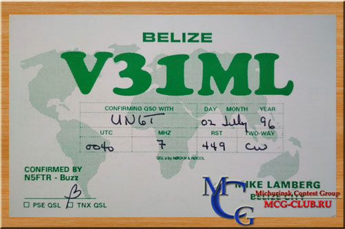 V3 Белиз - Belize - Экспедиции в Белиз и образцы полученных QSL - Белиз в LotW - V31WA - V31K - V31MA - V31DX - V31GC - V31JZ - V31LZ - V31RW - V31MD - V31ML - V3O - VP1A - V31A - V31FI - V31JP - V31XX - V31YN - V31ZR - V31FG - mcg-club.ru