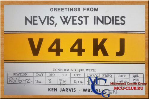 V4 Сент Китс и Невис - Saint Kitts & Nevis - Экспедиции в Сент Китс и Невис и образцы полученных QSL - Сент Китс и Невис в LotW - V47NT - V47KP - V47K - V44KAI - V44KAO - V44KF - V44KJ - NC2N/V44 - V44/EW1AR - V44NEF - UU5SY/V44 - KC2FVN/V44 - V47BY - V47GU - V47GIW - V47ZM - VP2KAO - VP2KAP - VP2KAW - VP2KBZ - V44KI - V47ITU - V47WZ - V47Z - V40Z - V47VJ - V47WD - mcg-club.ru