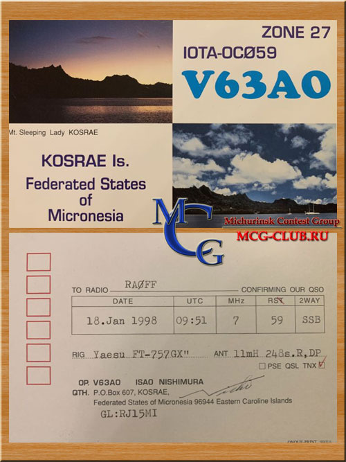 V6 Микронезия - Micronesia - Экспедиции в Микронезию и образцы полученных QSL - Микронезия в LotW - V63UA - V63SC - V63KU - V63JE - V63DX - V63YL - V63OM - V60A - V60Z - V63DT - V63ZR - V63AJ - V63AO - V63AS - V63GW - V63SD - V63SXW - V63JQ - V63JX - V650XG - mcg-club.ru