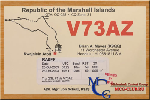 V7 Маршалловы острова - Marshall Islands - Экспедиции на Маршалловы острова и образцы полученных QSL - Маршалловы острова в LotW - V73PX - V73NS - V73/KI0RO - KX6LJ - V73D - N4XP/V7 - V7X - V73AZ - V73A - V73B - V73BL - V73C - V77DX - V73GT - V73UX - V73ZZ - KX6BU - KX6DS - V73UG - V73ZF - mcg-club.ru