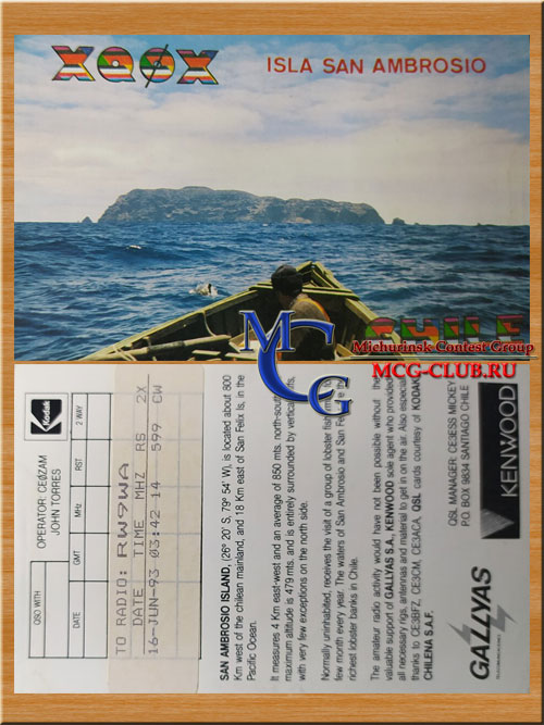 CE0X остров Сан-Феликс - San Felix island - San Ambrosio island - Экспедиции на остров Сан-Феликс и образцы полученных QSL - Остров Сан-Феликс в LotW - XR0X - XR0ZY - XQ0X - CE0AA - CE0XA - mcg-club.ru