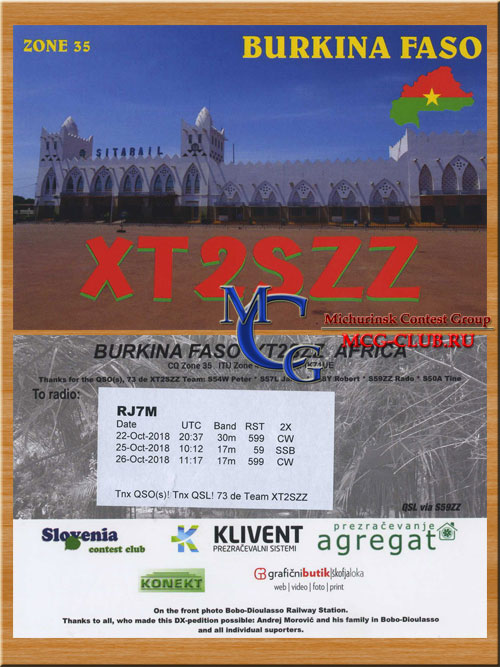 XT Буркина Фасо - Burkina Faso - Экспедиции в Буркина Фасо и образцы полученных QSL - Буркина Фасо в LotW - XT2WP - XT2KG - XT2DX - XT2BW - XT2RJA - XT2SZZ - XT2TI - XT2ATI - XT2BK - XT2DP - XT2SE - XT2PS - mcg-club.ru