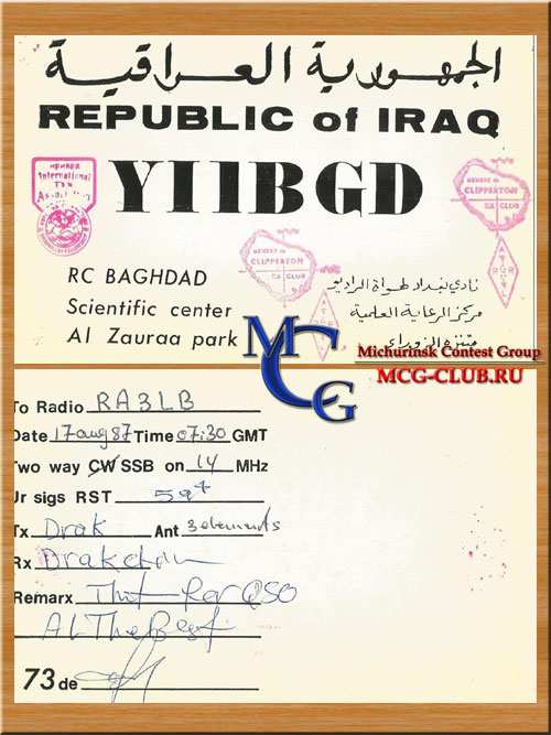 YI Ирак - Iraq - Экспедиции в Ирак и образцы полученных QSL - Ирак в LotW - YI1BGD - YI9MI - YI9KT - YI9OM - YI0VP - YI9YT - YI1AK - YI1AL - YI1RZ - YI1SEA - YI9CW - YI9GT - YI9VDW - YI/S57CQ - YI1DZ - YI1HXH - YI9AQ - YI9ATX - YI9IZE - YI9MC - YI9RKB - YI9VCQ - YI/ON5NT - mcg-club.ru