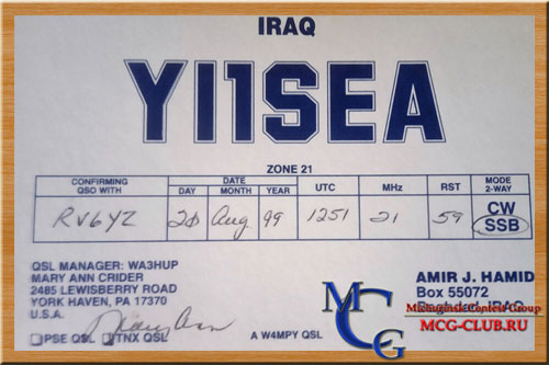 YI Ирак - Iraq - Экспедиции в Ирак и образцы полученных QSL - Ирак в LotW - YI1BGD - YI9MI - YI9KT - YI9OM - YI0VP - YI9YT - YI1AK - YI1AL - YI1RZ - YI1SEA - YI9CW - YI9GT - YI9VDW - YI/S57CQ - YI1DZ - YI1HXH - YI9AQ - YI9ATX - YI9IZE - YI9MC - YI9RKB - YI9VCQ - YI/ON5NT - mcg-club.ru
