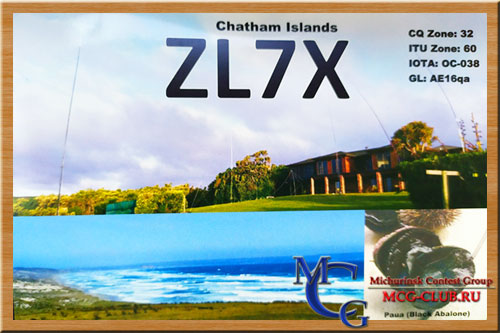 ZL7 остров Чатем - Chatham Island - Экспедиции на остров Чатем и образцы полученных QSL - остров Чатем в LotW - ZL7NV - ZL7II - ZL7C - ZL7ZB - ZL7X - ZL4PO/C - ZL1AAS/C - ZL1AZV/C - ZL7/AI5P - ZL7/DL2AH - ZL7/G3SXW - ZL7/W1SY - ZM7VS - ZL7AA - ZM7A - ZL7FD - ZL7DX - mcg-club.ru