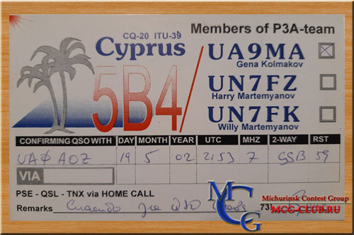5B Кипр - Cyprus - Экспедиции на Кипр и образцы полученных QSL - Кипр в LotW - 5B4/UA3AB - 5B4ALP - 5B4ALX - 5B/DL3VU - H20A - 5B4AHH - 5B/IZ4AMS - 5B/LZ3CQ - 5B/R2DX - 5B/SQ9IVD - 5B4/UA9MA - C4XMAS - P3AA - P3N - mcg-club.ru