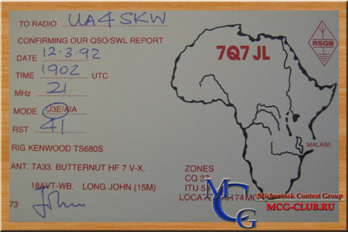 7Q Малави - Malawi - Экспедиции в Малави и образцы полученных QSL - Малави в LotW - 7Q7LW - 7Q7XX - 7Q7BX - 7Q7BW - 7Q7BP - 7Q7MM - 7Q7VB - 7Q7WW - 7Q7GM - 7QNL - 7QAA - 7Q7GIA - 7Q7KZ - 7Q7RM - 7Q7TT - 7Q7CT - 7Q7JL - mcg-club.ru