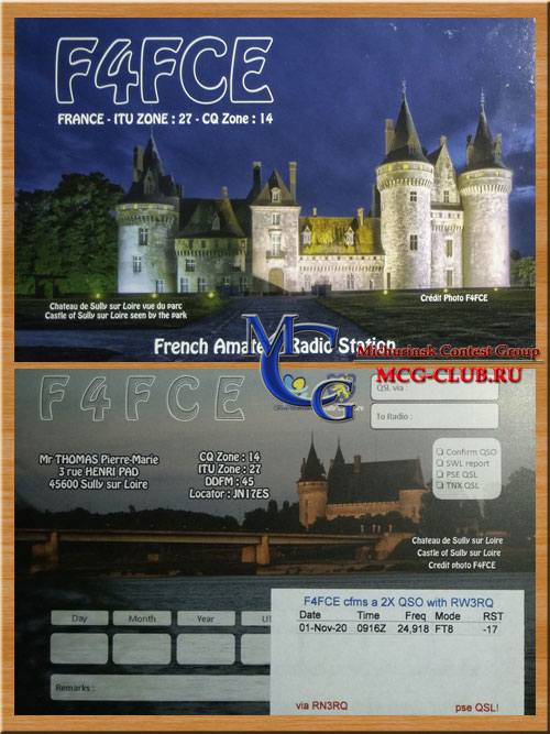 F - Франция - France - Экспедиции во Францию и образцы полученных QSL - Франция в LotW - F4EZC - F4FCE - F6GCP - mcg-club.ru