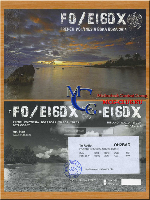 FO Французская Полинезия - French Polynesia - Экспедиции в Французскую Полинезию и образцы полученных QSL - Французская Полинезия в LotW - FO/N6JA - TX3T - FO5JV - FO5RH - FO8RZ - TX4T - FO/JJ8DEN - FO/DF1YP - FO0DI - FO0/OK5DX - FO0PT - FO4DL - FO4OK - FO5BI - FO/EI6DX - FO/KH0PR - FO/OK2ZI - mcg-club.ru