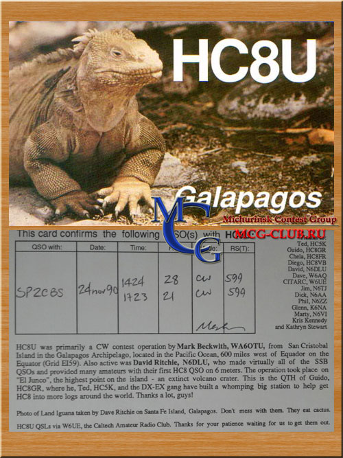 HC8 Галапагосские острова - Galapagos Islands - Экспедиции на Галапагосские острова и образцы полученных QSL - Галапагосские острова в LotW - HC8/XE1KK - HC8A - HC8N - DK5VP/HC8 - DL4VCG/HC8 - HC8GR - HD8Z - HC8/LU8ADX - N6TV/HC8 - K6KO/HC8 - K6TA/HC8 - HD8EX - HC8SL - HC8U - N6EK/HC8 - mcg-club.ru