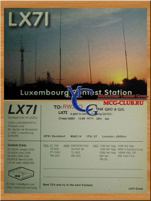 LX Люксембург - Luxembourg - Экспедиции в Люксембург и образцы полученных QSL - Люксембург в LotW - LX0LT - LX1NO - LX7I - LX/DL6FBL - LX/ON9VB - mcg-club.ru