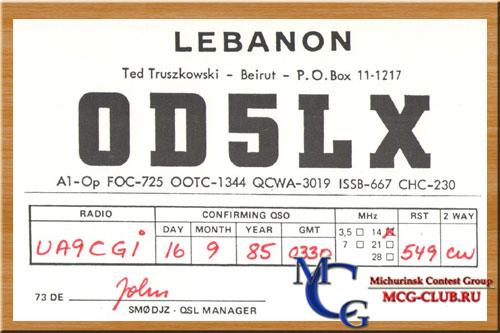 OD Ливан - Lebanon - Экспедиции в Ливан и образцы полученных QSL - Ливан в LotW - OD5/F5PTM - OD5/OK1MU - OD5/SP1MHV - OD5VT - OD5PY - OD5/LA4GHA - OD5O - OD5PN - OD5RMK - OD5/EA1CYK - OD5LX - OD5NF - OD5/OE3GEA - OD5RA - OD5ZF - OD5TE - mcg-club.ru