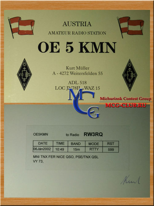 OE Австрия - Austria - Экспедиции в Австрию и образцы полученных QSL - Австрия в LotW - OE3MS - OE3RTB - OE5KMN - OE2008C - mcg-club.ru