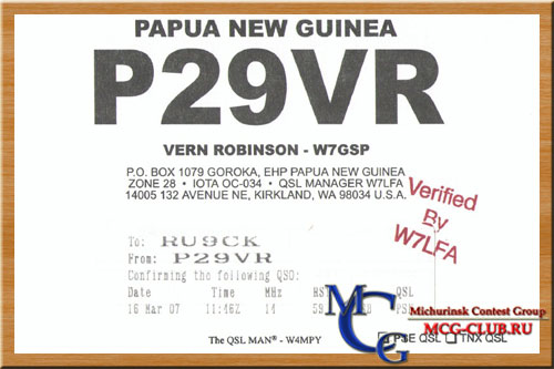 P2 Папуа Новая Гвинея - Papua New Guinea - Экспедиции в Папуа Новую Гвинею и образцы полученных QSL - Папуа Новая Гвинея в LotW - P29VLR - P29VCX - P29NI - P29NMD - P20X - P29NO - P29DK - P29JS - P29KH - P29KN - P29PL - P29WK - P20WW - P29KM - P29KPH - P29VR - P29DX - P29NEL - mcg-club.ru