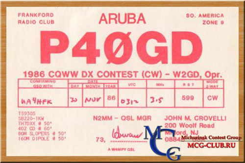 P4 Аруба - Aruba - Экспедиции на Арубу и образцы полученных QSL - Аруба в LotW - P4/KQ2M - P40E - P40V - P43JB - P40CW - P40R - P41P - P43P - P40B - P4/IV3IYH - P40AA - P4/DL4MM - P40GD - P49Y - P49I - mcg-club.ru