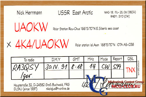 AS-038 - East Siberian Sea Coast group (Ayon island) - Группа островов побережья Восточно-Сибирского моря - остров Айон - US0SU - 4K4/UA0KW - UA0KAH - UA0KL - mcg-club.ru