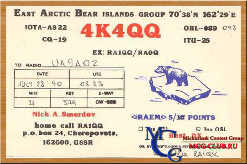 AS-022 - Medvezhi Islands (Bear Islands) - Медвежьи острова - остров Леонтьева - остров Четырехстолбовой (Four Pillars) - RI0LI - 4K4QQ - RK0QXY - UZ0QXY - mcg-club.ru