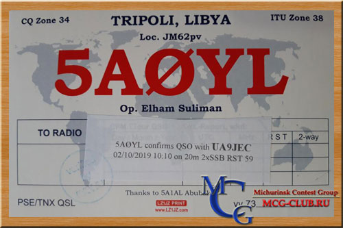 5A Ливия - Libya - Экспедиции в Ливию и образцы полученных QSL - Ливия в LotW - 5A1A - 5A7A - 5A5A - 5A0YL - 5A1AL - 5A2A - 5A/UY0MF - 5A28 - 5A21PA - mcg-club.ru