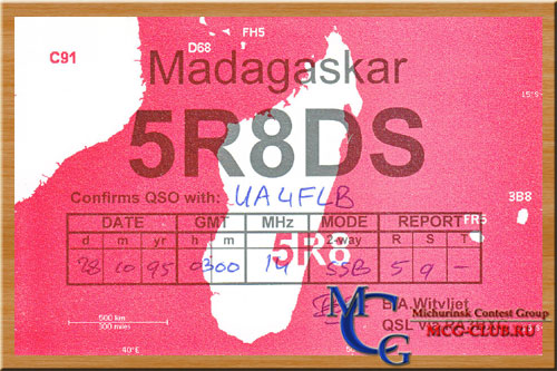 5R8 Мадагаскар - Madagascar - Экспедиции в Madagascar и образцы полученных QSL - Madagascar в LotW - 5R8DF - 5R8FL - 5R8FU - 5R8HA - 5R8HD - 5R8WW - 5R8X - 5R8ZO - 5R8M - 5R8IC - 5R8VB - 5R8DS - 5R8HC - 5R8HH - 5R8GJ - 5R8HT - 5R8KU - 5R8NL - 5R8UP - 5R8JD - mcg-club.ru