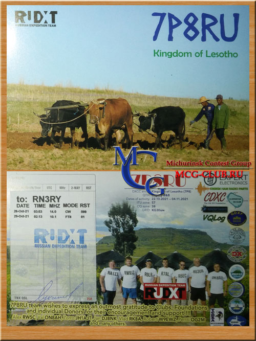 7P Лесото - Lesotho - Экспедиции в Лесото и образцы полученных QSL - Лесото в LotW - 7P8CP - 7P8OC - 7P8CF - 7P8YY - 7P8AP - 7P8JR - 7P8RJ - ZS4NS/7P8 - 7P8AA - 7P8R - 7P8OK - 7P8MM - 7P8KDJ - 7P8AO - 7P8DP - 7P8DN - 7P8DJ - 7P8JF - 7P8WO - 7P8HH - 7P8RU - 7P8YI - 7P8NR - 7P8AD - 7P8CL - 7P8VB - 7P8MA - mcg-club.ru