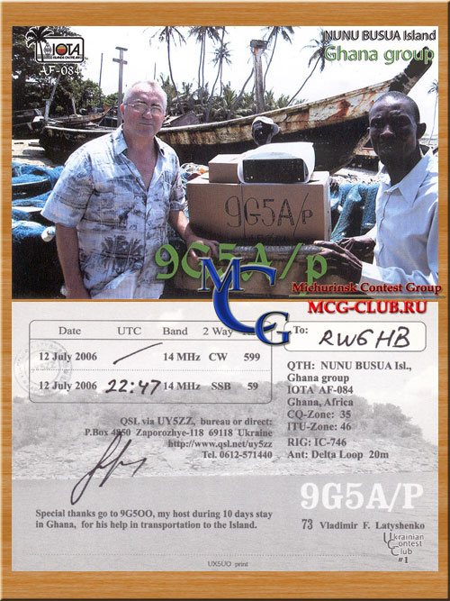 AF-084 - Ghana group - Abokwa Island - Nunu Busua Island - 9G5XX - 9G5A/P - mcg-club.ru