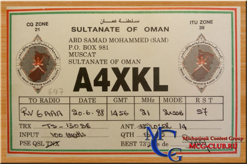 A4 Оман - Oman - Экспедиции в Оман и образцы полученных QSL - Султанат Оман в LotW - A4XKF - A45WD - A45XR - A4XXV - A41JR - A41KV - A45XM - A45YT - A41LZ - A45WG - A45XD - A47RS - A4XIV - A43GI - A43XA - A4XJO - A4XYY - A4XKL - mcg-club.ru