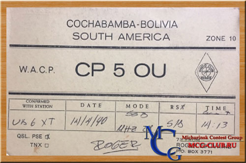 CP Боливия - Bolivia - Экспедиции в Боливию и образцы полученных QSL - Боливия в LotW - CP8/LY2BFN - CP6XE - CP6UA - CP8MW - CP4BT - CP6AA - CP6/DF9GR - CP1JY - CP6DA - CP6/LU9AY - CP6PL - CP/LU5VC - CP5LP - CP6CW - CP8XA - CP5FW/8 - CP5OU - CP6EB - mcg-club.ru