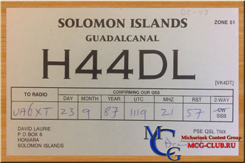 H44 Соломоновы острова - Solomon Islands - Экспедиции на Соломоновы острова и образцы полученных QSL - Соломоновы острова в LotW - H44H - H44MS - DL5UF/H44 - DK1CE/H44 - H44DL - H44G - H44MY - H44NC - H44UD - H44OO - H44RY - H44FN - mcg-club.ru
