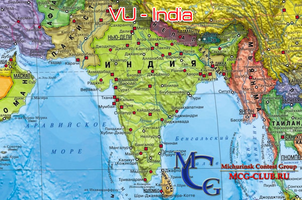 VU Индия - India - Экспедиции в Индию и образцы полученных QSL - Индия в LotW - VU2MYH - VU3DJQ - VU3RYO - AT0VLH - VU2TS - mcg-club.ru