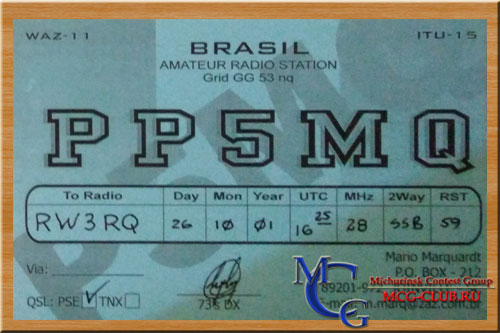 PY Бразилия - Brazil - Экспедиции в Бразилию и образцы полученных QSL - Бразилия в LotW - PP5MQ - PT2ZAW - PT7CB - PY1/IV3NVN - PY2DX - PY2IQ - PY2NY - PY2YU - PY5JO - PY6WO - PY7VI - PY8/UA4WHX/p - PY/UA4WHX - ZV2HQ - ZW5B - mcg-club.ru