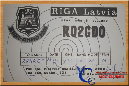 YL Латвия - Latvia - Экспедиции в Латвию и образцы полученных QSL - Латвия в LotW - YL2EC - RQ2GDO - RQ7W - UQ1GWW - YL/UA4WHX - YL3CW - mcg-club.ru