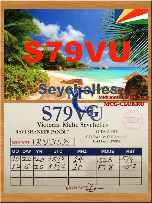 S7 Сейшельские острова - Seychelles Islands - Экспедиции на Сейшельские острова и образцы полученных QSL - Сейшельские острова в LotW - S79AB - S79UU - S79WS - S79WF - S79VD - S79MX - S79MC - S79J - S79K - S79JF - S79NU - VQ9M - VQ9R - S79BL - S79CQ - S79D - S79GB - S79UH - S79W - S79DO - S79FIB - S79JOE - S79OK - S79RR - S79TF - S79VU - S79YA - S79CI - S79FAG - S79JDC - S79RJ - S79YL - mcg-club.ru