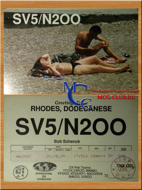 SV5 Додеканес (Родос) - Dodecanese - Экспедиции в Додеканес и образцы полученных QSL - Додеканес в LotW - J45KLN - SV5RLH - SX5P - SV5TH - SV5/DL3DRN - SV5/G4OBK - SV5/IN3ZNR - SV5/N2OO - mcg-club.ru