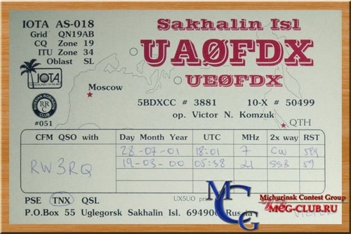 UA0FDX QSL - AS-018 - Sakhalin Island - остров Сахалин - RA0FU - R0FAI - RA0FD - RS0F - UA0FDX - UA0FO - UA0FOO - UA0FZ - UB0FAF - mcg-club.ru