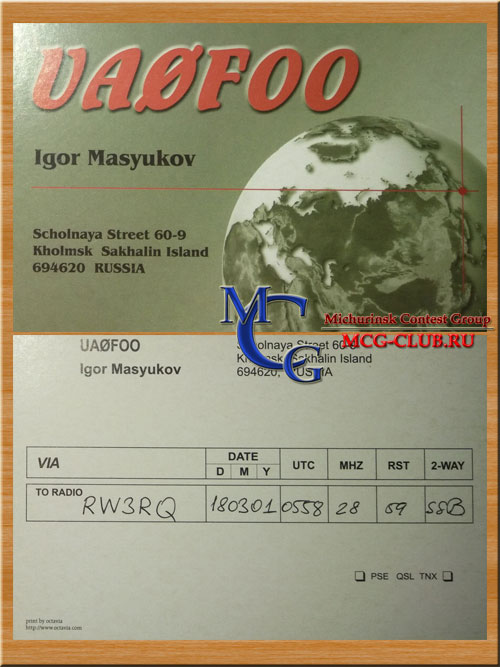 UA0FOO QSL - AS-018 - Sakhalin Island - остров Сахалин - RA0FU - R0FAI - RA0FD - RS0F - UA0FDX - UA0FO - UA0FOO - UA0FZ - UB0FAF - mcg-club.ru