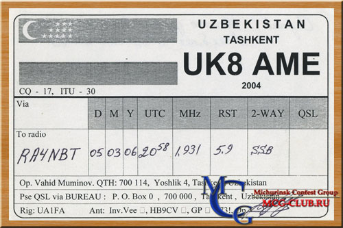 UK Узбекистан - Uzbekistan - Экспедиции в Узбекистан и образцы полученных QSL - Узбекистан в LotW - UK7F - UK8BN - UK8IG - UK8IAO - UK8UDX - UK/JI2MED - UM9AA - UM8OM - UK9AA - UK7AZ - RI8BF - UI8QBV - UI8BCS - UK4YT - UI8BAA - UK8FAI - UK8GA - UK8GC - UK8IZ - UK8AME - UK8AMG - UK8AR - UK8FR - UK8GKW - RW9OWW/UI6C - UI8BBN - UM20Y - mcg-club.ru