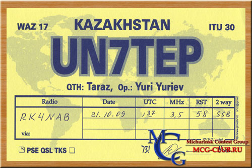 UN Казахстан - Kazakhstan - Экспедиции в Казахстан и образцы полученных QSL - Казахстан в LotW - UO2000T - UN5J - UL7OB - RL2O - RL0O - UN2O - UN7LAN - UN7PCZ - UO1P - UN3M - UN5J - UN6G - UN6GAV/7 - UN7BTC - UN7CL - UN7EV - UN7GB - UN7OGA - UN7SA - UN7TEP - UN8FM - UN8GEQ - UN8PAS - RL1K/RA9SB - UN/RV9WMZ - UN/UA4WHX - UL7AAC - UP65LB - UN7AM - UN7CC - UN8GF - mcg-club.ru