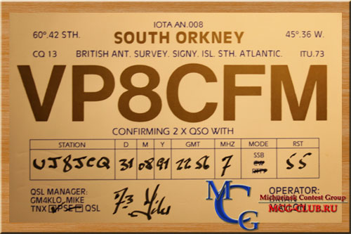 VP8 Южно-Оркнейские острова - South Orkney Islands - Экспедиции на Южный Оркней и образцы полученных QSL - Южно-Оркнейские острова в LotW - VP8ORK - VP8BXK - VP8AJL - VP8/VP8DXU - VP8PJ - LU1ZA - LU6Z - VP8CFM - mcg-club.ru