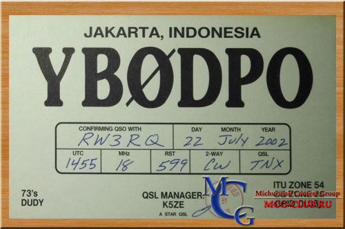 YB Индонезия - Indonesia - Экспедиции в Индонезию и образцы полученных QSL - Индонезия в LotW - YB0AZ - YB0DPO - YB0IR - YB0LBK - YB1AQS - YC0SQT - YE1ZAT - mcg-club.ru