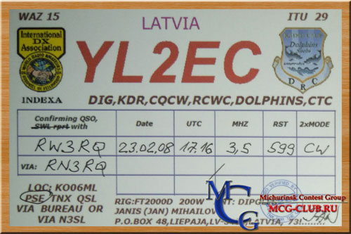 YL Латвия - Latvia - Экспедиции в Латвию и образцы полученных QSL - Латвия в LotW - YL2EC - RQ2GDO - RQ7W - UQ1GWW - YL/UA4WHX - YL3CW - mcg-club.ru