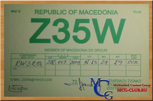 Z3 Македония - Macedonia - Экспедиции в Македонию и образцы полученных QSL - Македония в LotW - Z31GX - Z32KV - Z32WA - Z32XX - Z35W - Z37GBC - Z37M - Z38N - Z30M - mcg-club.ru