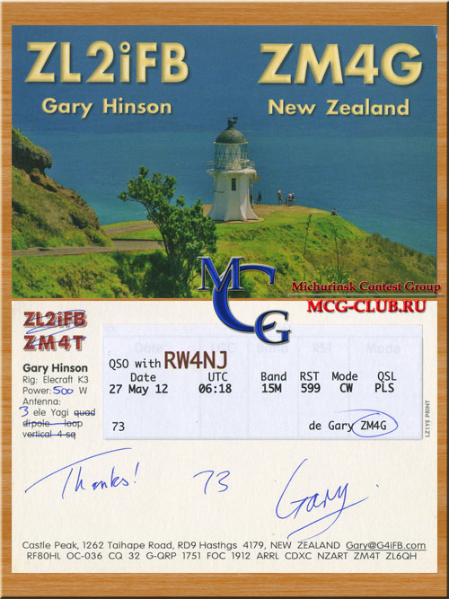 ZL Новая Зеландия - New Zealand - Экспедиции в Новую Зеландию и образцы полученных QSL - Новая Зеландия в LotW - ZL1BWM - ZL1/OH2BR - ZL2AGY - ZL2IFB - ZM4G - ZL2REX - ZL2RR - ZL6QH - ZM90DX - mcg-club.ru