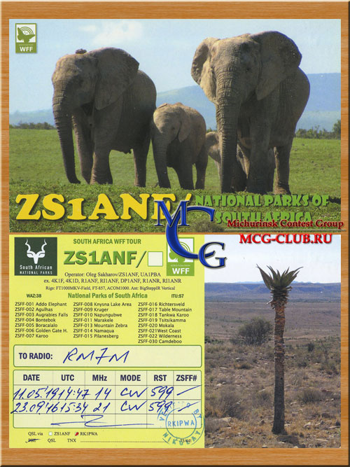 ZS ЮАР - Republic of South Africa - Экспедиции в ЮАР и образцы полученных QSL - ЮАР в LotW - ZS1ANF - ZS1TBS - ZS1XR - ZS2ND - ZS2NJ - ZS6BCR - ZS6C - ZS10WCS - ZS95QO - W6KG/ZS - mcg-club.ru