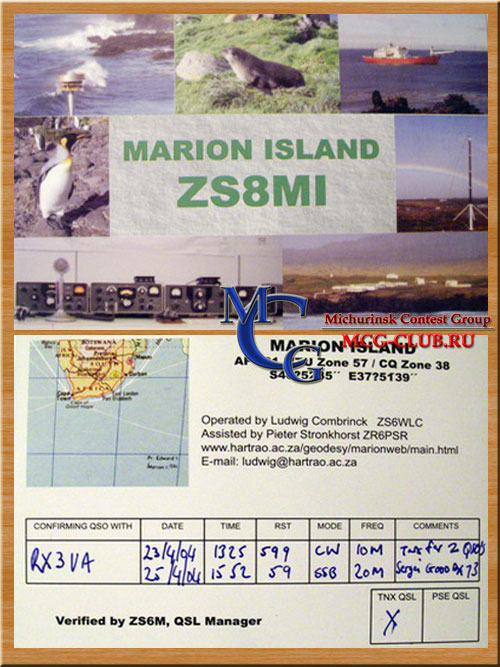 ZS8 остров Мэрион - Marion Island - Экспедиции на остров Мэрион и образцы полученных QSL - остров Мэрион в LotW - ZS8C - ZS8M - ZS8MI - ZS8D - ZS2MI - ZS8T - mcg-club.ru