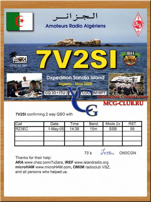 AF-097 - Mediterranean Sea Coast Centre group - Sandja Islands - 7V2SI - 7T50I/P - mcg-club.ru