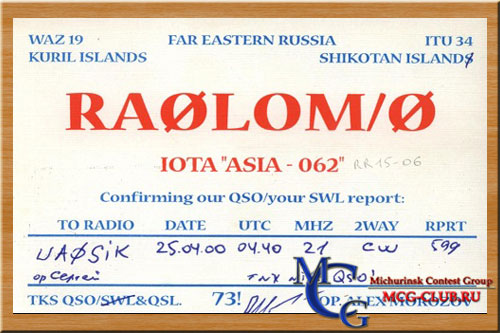 AS-062 - Habomai Islands (Shikotan, Anuchina) - острова Хабомаи - остров Шикотан - остров Анучина - RI0F - RI0FS - RV1CC/0 - RA0LOM/0 - RU0LM/0 - UA0FAM - mcg-club.ru