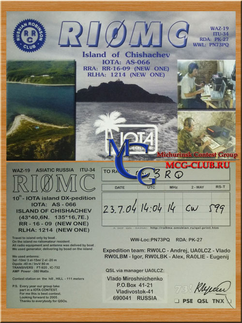 AS-066 - Sea of Japan Coast group (Rikorda, Popova, Rimskogo-Korsakova Islands) - Группа островов побережья Японского моря - остров Рикорда - остров Попова - острова Римского-Корсакова - UW0MF/A - RI0MO/P - RI0L - R3BY/0 - RI0MC - RI0NZ - RU3BY/0 - UE0LAA - mcg-club.ru