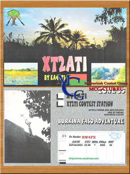 XT Буркина Фасо - Burkina Faso - Экспедиции в Буркина Фасо и образцы полученных QSL - Буркина Фасо в LotW - XT2WP - XT2KG - XT2DX - XT2BW - XT2RJA - XT2SZZ - XT2TI - XT2ATI - XT2BK - XT2DP - XT2SE - XT2PS - mcg-club.ru